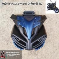 ราคา หน้ากากM SlazทรงMT09สีบลูอิดิชั่น งานABSแท้ แข็งแรงทนทาน (1914034860)