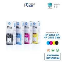 ราคา HP หมึกเติมอิงค์แท้รุ่น GT53BK GT52CMY ใช้ได้สำหรับปริ้นเตอร์รุ่น HP DeskJet GT 5810GT 5820 HP Ink Tank 415 410 315 419 515 615 319 310 (402568768)
