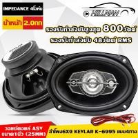 ราคา A0 ดอกลำโพง ลำโพงแกนร่วมลำโพง6x9 แม่เหล็ก100mm นิ้ว 800 วัตต์ ลําโพงรถยนต์ 4ทาง Car speaker (22685514887)