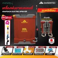 ราคา DAISENTEC เครื่องพ่นยาแบตเตอรี่ ถังพ่นยาแบตเตอรี่ เครื่องพ่นยาแบต ถังพ่นยาแบตลิเธี่ยม ถังแบตเตอรี่ เครื่องพ่นยา 16ลิตร 20ลิตร แถมฟรี หัวพ่น x5หัว ถังพ่นยาไฟฟ้า ถังพ่นยาแบตเตอรี่ (24543390347)