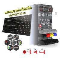 ราคา coolbarแผง แผงแขวนเครื่องมือ แผงแขวน แผงเครื่องมือ ที่แขวนของอเนกประสงค์ ที่แขวนอุปกรณ์ ที่แขวนเครื่องมือ สินค้าพร้อมส่งในไทย (19307223205)