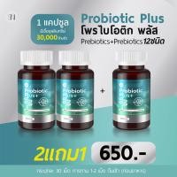 ราคา 1แถม1 DW Fit Fiber II Plus สูตรใหม่ ฟิตไฟเบอร์ DETOXดีท็อกซ์ ลดพุง ลดไขมัน กล่องละ5ซอง (24391640165)