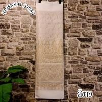 ราคา SET7 รวมสี ผ้าไหมแกมฝ้าย ผ้าทอทั้งผืน ลายแพรวา ลายขอ ขนาด 2 หลา ผ้าไทย ผ้าไหม ผ้าฝ้าย ผ้าถุง ผ้าซิ่น ผ้ายังไม่ตัดเย็บ (24552583362)