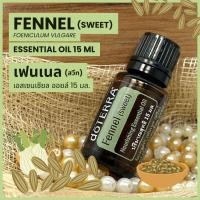 ราคา Doterra Essential Oils Fennel Sweet น้ำมันหอมระเหย โดเทอร์ร่า เฟนเนล สวีท ขนาด 15 ml น้ำมันอโรม่า doTERRA (24219885110)