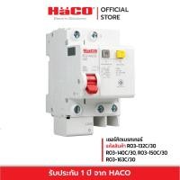 ราคา HACO เซอร์กิตเบรกเกอร์ RO3 132C 30 RO3 140C 30 RO3 150C 30 RO3 163C 30 (14878228603)