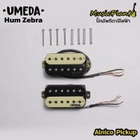 ราคา Umeda ปิ๊กอัพกีตาร์ไฟฟ้า Alnico 5 PickUp Single Coil Humbucking (12159429069)