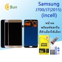 ราคา หน้าจอ J7 J700 J7 2015 พร้อมทัชสกรีน LCD Display จอ ทัช Samsung galaxy J7 J700 J700F J7 2015 incell (15995273906)