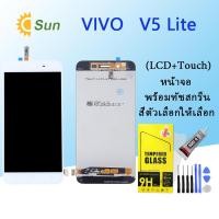 ราคา หน้าจอ LCD vivo V5 lite vivo 1609 อะไหล่มือถือ พร้อมทัชสกรีน LCD Screen Display วีโว่ vivo V5lite vivo 1609 (16171496236)