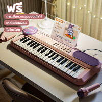 ราคา เปียโนสำหรับเด็ก คีย์บอร์ดเด็ก เครื่องดนตรีเปียโน เปียโนเด็ก พร้อมไมโครโฟนสำหรับเด็ก เปียโนอิเล็กทรอนิกส์ 37 ปุ่มของเล่นเปียโน (24538557606)