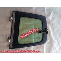 ราคา กระจกประตูแคปอีซูซุisuzuดีแม็กd maxปี2012ถึง17ข้างขวาของแท้มือสอง (22444144635)