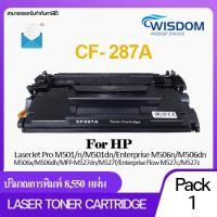 ราคา WISDOM CHOICE TONER Cartridge หมึกปริ้นเตอร์ เลเซอร์โทนเนอร์ เทียบเท่า CF287A 87A cf287a 287a 287A ใช้กับเครื่องปริ้นเตอร์รุ่น HP M506DNE M506XE M527F M527Z M527DN M501DN Pack 1 5 10 (10144454121)