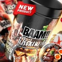 ราคา ใหม่โปรตีนเขียวหวาน BAAM KOD POR KOD MAE 12 SERVINGS เวย์โปรตีนสูตรพิเศษจาก FITWHEY (23787459541)