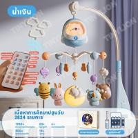 ราคา TinyLion โมบายเด็ก ชาร์จใหม่ได้ โมบายเด็กอ่อน โมบายกล่อมนอน กระต่ายน่ารักมีไฟและภาษาอังกฤษ (24738966019)