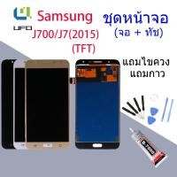 ราคา หน้าจอ J7 J700 J7 2015 พร้อมทัชสกรีน LCD Display จอ ทัช Samsung galaxy J7 J700 J700F J7 2015 งาน TFT OLED (12608408703)
