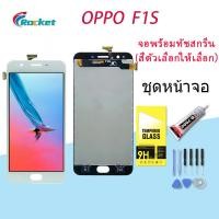 ราคา หน้าจอ oppo F1S จอ จอชุด จอoppo จอF1S LCD พร้อมทัชสกรีน ออปโป้ F1S Screen Display Touch Panel For oppo F1S A59 (12591995988)