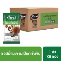 ราคา ซอสมะขามเปียกเข้มข้น ตราคนอร์ 9X1 กก KNORR TAMARIND SAUCE DW 9X1KG (24580374372)
