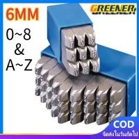 ราคา Greener ชุดเหล็กตอกตัวเลขพร้อมตัวอักษรภาษาอังกฤษ ขนาด 6 มม หมัด รวม 36ชิ้น ตัวตอกเลข ตัวตอกอักษร Metal stamping kit (23866557002)
