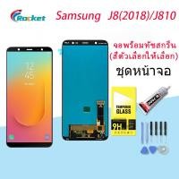 ราคา หน้าจอ samsung galaxy J8J810J8 2018 จอ LCD พร้อมทัชสกรีน ซัมซุง กาแลคซี่ J8 2018 อะไหล่มือถือ LCD Screen Display Touch samsung J810 (14056166680)