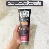 ราคา ทรีทเมนต์ ปิดผมขาว ย้อมผม ไม่มีแอมโมเนีย HOYU CIELO Coloring Treatment ครีมเปลี่ยนสีผม (24373187107)