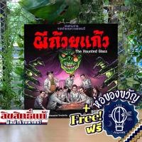 ราคา สินค้าขายดี The Haunted Glass ผีถ้วยแก้ว TH EN แท่งเทียน LED ภาษาไทย ห่อของขวัญฟรี บอร์ดเกม Boardgame (21858400771)