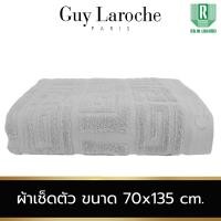 ราคา GUY LAROCHE GL COLLECTION ผ้าขนหนูพรีเมี่ยมผ้าเช็ดผมขนาด 38X80 cm ผ้าเช็ดตัวขนาด 70X135 cm ลิขสิทธิ์แท้ ผลิตจากเส้นใยธรรมชาติ 100 TGJ133 (24691711921)
