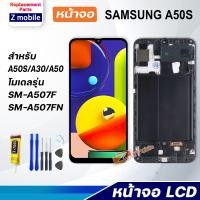 ราคา Z mobile หน้าจอ samsung A50S 2019 จอชุด สำหรับ ซัมซุง กาแลคซี่ Lcd Screen Display Touch Panel For A50S A507 (5547638456)