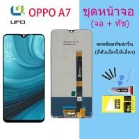 ราคา หน้าจอ oppo A7 จอชุด จอพร้อมทัชสกรีน จอ ทัช Lcd Display หน้าจอ OPPO A7 AAA งานแท้ (12971291544)