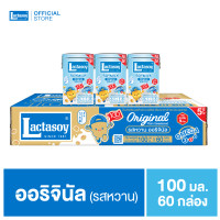 ราคา แลคตาซอย ขนาด 100มล 125มล กล่องเล็ก ของใหม่ พร้อมส่ง แลคตาซอยเล็ก เจ งา ชาเขียว (24916615353)