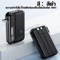 ราคา แบตเตอรี่เกรดพิเศษ SUNESY พาวเวอร์แบงค์ 50000mAh เพาเวอร์แบงค์ พาวเวอร์แบงค์ไร้สาย เพาเวอร์แบงแท้ พาเวอแบงค์แท้ แบตเตอรี่สำรอง พาวเวอร์แบงค์แท้ แบตสำรอง เพาเวอแบงพกพา พาเวอแบงค์พกพา power ban k ชาร์จเ