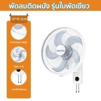 ราคา พัดลมติดผนัง16นิ้ว มีรีโมท พัดลมไฟฟ้า พัดลม16นิ้วถูกๆ ส่ายหัวได้ พัดลมครัวเรือน พัดลมติดผนังราคาถูก พัดลมผนัง 16นิ้ว พัดลมติดผนัง 16นิ้ว พัดลมผนัง พัดลมติดฝาผนัง พัดลม 16 นิ้ว ถูกๆ พัดลมผนัง16นิ้ว (24