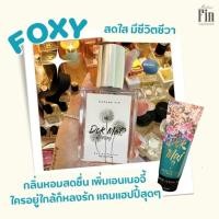 ราคา ใหม่ น้ำหอมดอกไม้ Dok Mai มาดามฟิน กลิ่นเดียวกับโลชั่นดอกไม้ 30ml ของแท้100 (23467417901)