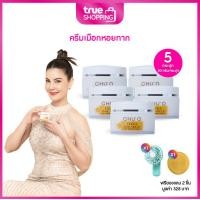 ราคา CHU O extra snail mucus anti wrinkle cream ชูโอครีมเมือกหอยทาก 30 ก เซต 5 กระปุก ฟรีของแถม 2 ชิ้น (24753004726)