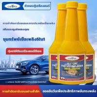ราคา CarStar น้ำยากำจัดคาร์บอนเครื่องยนต์ใหม่ น้ำยาล้างหัวฉีดน้ำมันเชื้อเพลิง เหมาะสำหรับเครื่องยนต์ดีเซลและเครื่องยนต์เบนซิน สูตรเข้มข้น (21194105966)
