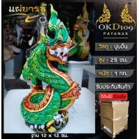 ราคา รูปปั้นพญานาคราช รูปปั้นพญานาค พญานาคบูชา พญานาค พญานาคปูนปั้น พญานาคตั้งโต๊ะ พญานาคสีเขียว Others OKD 25 (14783947120)