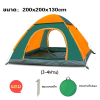 ราคา เต็นท์ เต้นท์กางอัตโนมัติ เต้นท์สนาม เต้นท์ เต้นท์นอน เต๊นท์ เต้นท์กางอัตโนมัติ เต้น เต้นท์ ใหญ่ เต็นท์สนาม เต้นท์กลางแจ้ง เต็นท์เดินป่า มี 2 ขนาด Tent (23418404426)