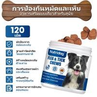 ราคา วิตามินสุนัข ยาถ่ายพยาธิสุนัข ยา เห็บ หมัด ยากำจัดเห็บหมาแบบกิน ป้องกันเห็บ หมัด คัน ป้องกันขี้เรื้อน ขนร่วง บำรุงผิว รสไก่ 120 ชิ้น (24895056482)