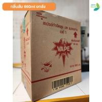 ราคา Fumakilla VAPE 1 เวป 1 660ml x12 ยกลัง สเปรย์กำจัดยุง กำจัดมด กำจัดแมลงสาบ หัวฉีดคู่จากญี่ปุ่น มาพร้อมกลิ่นใหม่ (21517331876)