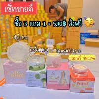 ราคา ยกเซต pontina set ครีมโสมไข่มุก เกาหลี เซรั่มใบบัวบก แถมฟรี กันแดด PSC สบู่ล้างหน้า สบู่หน้าเงา 1ก้อน 70g Aura Aura Soap เซรั่มใบบัวบก 30g พรทิน่า (16289856407)