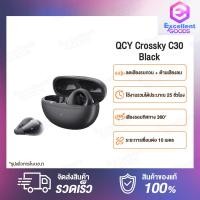 ราคา QCY Crossky C30 หูฟังบลูทูธแบบหนีบ หูฟังไร้สาย หูฟังบลูทูธไร้สาย หูฟังบลูทูธ หูฟังไร้สาย หูฟังไมโครโฟน หูฟัง หูฟังบลูทูธแท้ หูฟังบลูทูธไร้สาย บลูทูธ (24808085626)
