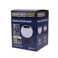 ราคา POWER MAX โคมไฟหัวเสาโซล่าเซลล์ E27 กลม รุ่น STEAK ZWF (24154988734)