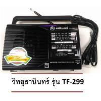 ราคา วิทยุธานินทร์ TANIN fm am รุ่น TF288 TF 258 810 ใช้ถ่านและใช้ไฟบ้าน ของแท้100 ราคาถูกที่สุด วิทยุธานินทร์ Willis hair clipper (20936593163)