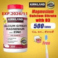 ราคา Kirkland Signature Calcium Citrate Magnesium and Zinc with Vitamin D3 500 Tablets (8200067054)