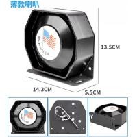 ราคา ลำโพง 200W ลำโพง X5 siren ดังสนั่น ไซเรน กู้ภัย เฉพาะลำโพง (5473286519)