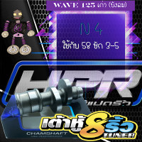 ราคา แคมแต่ง แคมเต้าหู้8ริ้ว แคมเต้าหู้แปดริ้ว แคมแต่งw125 แคมแต่งเวฟ125บังลม แถมสติ๊กเกอร์ (9003301950)