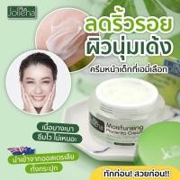 ราคา ของแท้ Joliena Plus Moisturizing Placenta Cream ครีมโจลีน่า พลัส ครีมรกแกะ (19902968758)