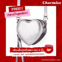 ราคา กระเป๋าสุดชิค Charmiss Perfect Heart Stylish Bag (24657688892)