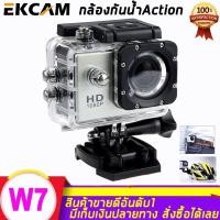 ราคา ชุดคุ้มสุด กล้องกันน้ำ Gopro Action Camera จอ2 0นิ้ว Full HD 1080p กล้องติดหมวกกันน็อค กล้องติดหมวก W7 No Wifi (18407673935)