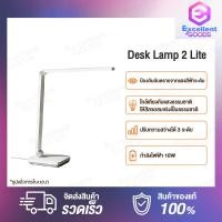 ราคา Xiaomi Mi Mijia Desk Lamp 2 Lite โคมไฟตั้งโต๊ะ Table Lamp Lite Intelligent LED Desk Lamp Eye Protection Student Learning To Read Bedroom Dormitory Desk Lamp Bedside Lamp Eyesight Table Lamp ปรับความสว