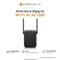 ราคา NEW Xiaomi WiFi Range Extender Wifi Repeater AX1500 AC1200 Wi Fi Amplifier WiFi Range Extender N300 ตัวขยายสัญญาณ WiFi ได้สูงสุดถึง 1200 Mbps (22446969124)