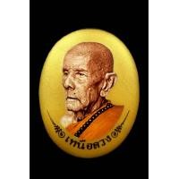 ราคา ล็อคเก็ตเหนือดวง หลวงปู่ขำ วัดหนองแดง ฉากทองอุดเกษาจีวรฝังตะกรุด ซีลเดิม (23504264923)